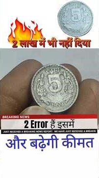 5 Rupees Die Clash Error Coin | Full Identification, Tests & Value 2025 | Rare Mint Error Explained