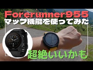 GARMIN Forerunner 955 | Trying out the map function