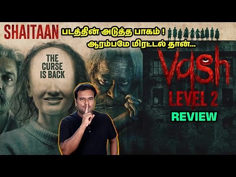 Vash Level 2 Movie Review by Filmi craft Arun| Janki Bodiwala | Hitu Kanodia | Krishnadev Yagnik