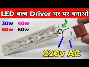 Powerfull LED Bulb Driver Circuit | 30watt, 40watt, 50watt, 60watt