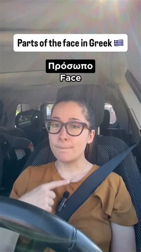 8.6K reactions · 327 shares | Did you know these words in Greek?  | Greek Language Experts | Facebook