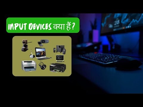 Computer Input Devices | Examples, Types, Use | Full Detail