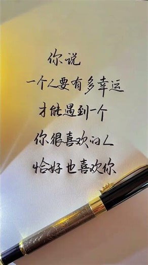 #Handwritten copy#Daily calligraphy practice#Penmanship#Hard-pen running script#Art drawin