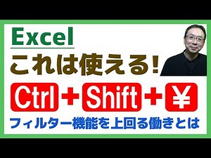 【Excel】フィルターなしで特定条件以外のデータを一度に選択する方法！簡単！便利！