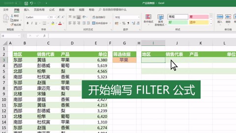 FILTER 函数 - Microsoft 支持