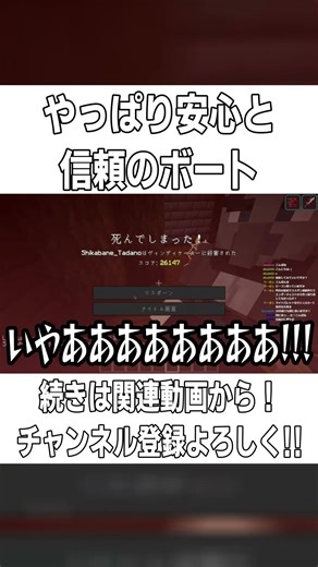 【Minecraft】クモの巣よりボートを使う理由ｗｗｗ【配信切り抜き】 #short