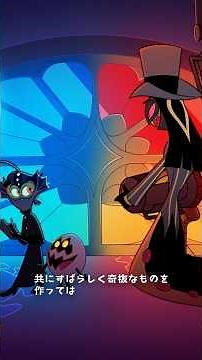 🏨『ハズビン・ホテルへようこそ』シーズン2💘プライムビデオで独占配信中👀バクスターがサー・ペンシャスとの過去を語る💭 #ハズビンホテル