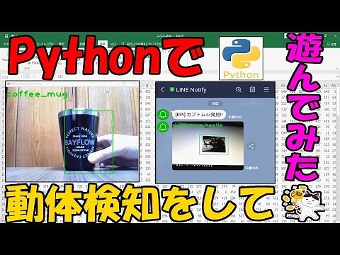 Pythonで動体検知をして遊んでみた【OpenCV】