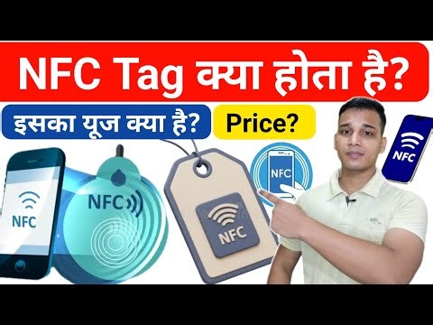 NFC Tag क्या है? | What is NFC Tag in Hindi? | NFC Tag Uses & Price? | NFC Tag Explained in Hindi
