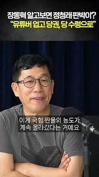 Jin Jung-kwon: "If you get to know Jang Dong-hyuk, he's just like Jeong Cheong-rae"?