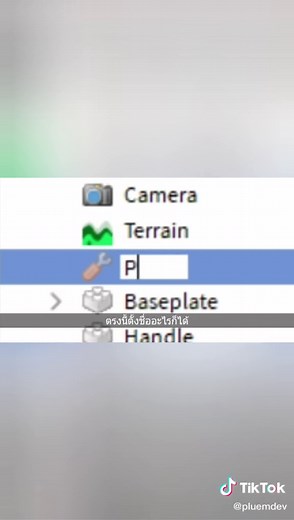 How to Make a Tool in Roblox Studio: Complete Guide