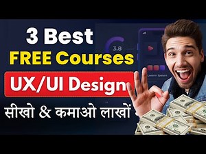 UI UX Design FREE में सीखो | 4 Best FREE Courses 🔥