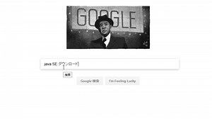 Javaのインストール方法(2017年8月 最新版) jdk1.8 - ニートが学ぶプログラミング