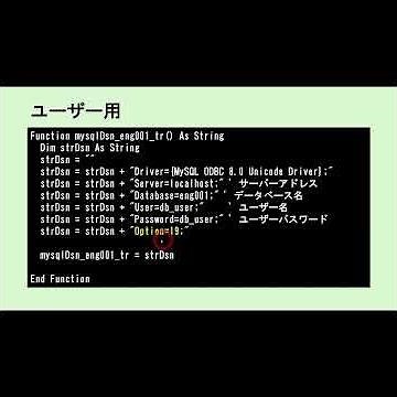 Excel VBA データベース（MySQL）を簡単更新する方法！ 初歩から徹底解説 #excel #mysql