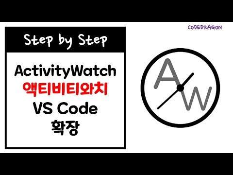 비쥬얼스튜디오코드 ActivityWatch 액티비티와치 설치하기 install - VS Code 사용 시간 추적 모니터링, 시간관리 프로그램 time tracker