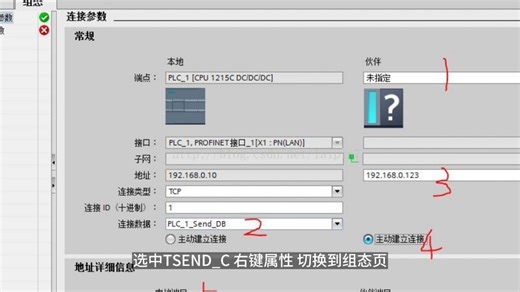 LabVIEW通过以太网（TCP）方式与S7-1200 PLC通信