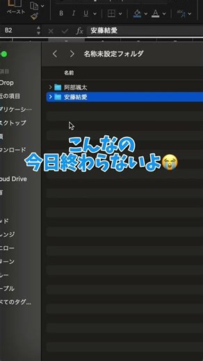 [Excel Tips] Creating Folders in Bulk #Excel #Computer #ComputerSkills #Spreadsheet #Engineer