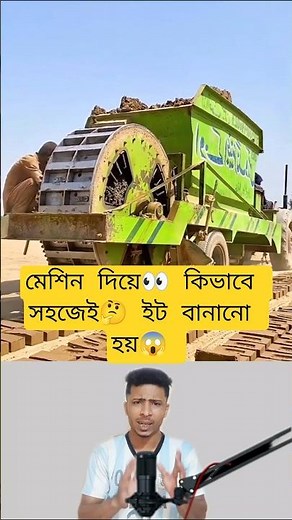 The Simple Method of Making Bricks