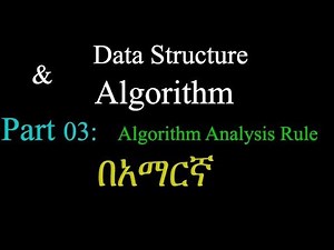 Algorithm Analysis Rule , Informal and Formal Approach Amharic በአማርኛ