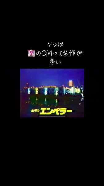 シンプルイズベスト！懐かしい昭和のCMを紹介