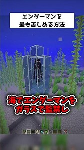 [Minecraft] How to deal the most damage to Endermen