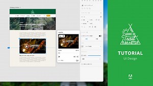 Adobe XD でのビデオの操作 - Adobe XD Trail