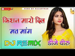 Kishan Maro Dil Mat Mange Dj Remix ।। किशन मारो दिल मत मांग dj remix ।। 3D Brazil Mix ।। Dj Dilraj