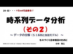 時系列データ分析（その２）　～ データの分解（ＳＩ系列と加法モデル）～
