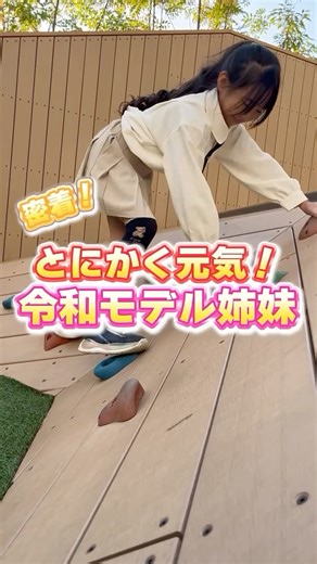 ノビルン【公式】 on Instagram: "姉妹キッズモデルの1日に密着！ —— 🌟子どもの成長を ”おいしく” サポートする【ノビルン】 👑モンドセレクション 9年連続金賞受賞（2017年～） 👑シリーズ累計 300万袋突破 👑子供の成長期サポートサプリ 3冠獲得 ・子育てママに紹介したい No.1 ・口コミ人気 No.1 ・品質満足度が高いと思う No.1 👑リピート率 91.4％ —— その他の投稿は @nobirun.official からチェック☝ —— #ノビルン #ノビルンモデル #毎日ノビルン習慣 #ノビ活 #カルシウム #ボーンペップ #子供サプリ #成長期 #子供 #栄養機能食品 #栄養サプリ #nobirun #子育て #子育てママ #子育ての悩み #子育て応援 #子育て情報"