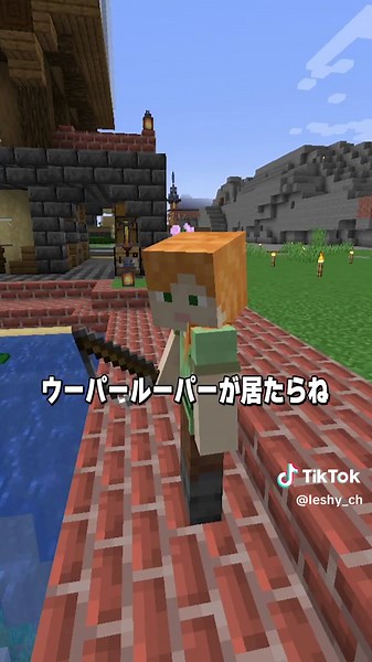 友達に使ったら盛り上がるマイクラコマンド３選！