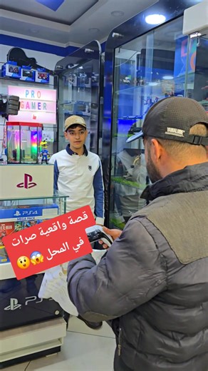 Pro Gamer Setif on Reels