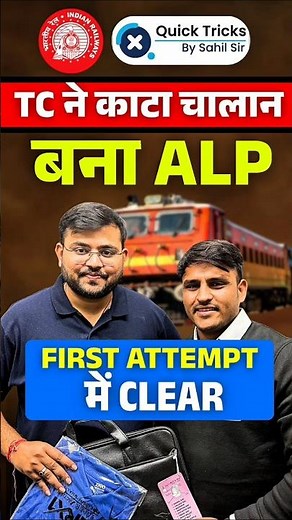 1st Attempt में ALP Clear🔥 #railway #railwayalp #sahilsir #shortsfeed #shorts #trending #ytshorts