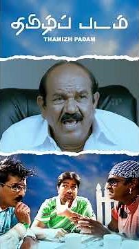 Watch full video👆Tamizh Padam Comedy Scenes - #shiva #dishapandey #msbhaskar #comedy #shorts