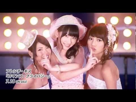 フレンチ・キス / ロマンス・プライバシー