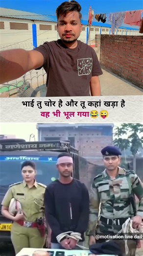 Chor ko policewali pasand aa gyi 😻 #ytshorts #shortsfeed #reaction