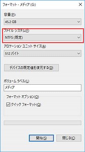 [完全解説]Windows11に利用していた古いSSDを新しいSSDに移行する方法ーEaseUS