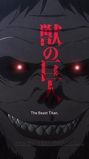 進撃の巨人：獣の巨人を振り返る10年