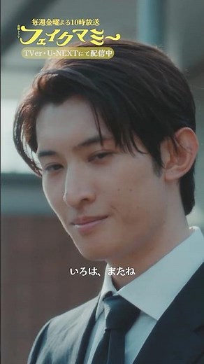 『#フェイクマミー』第2話✂️あれくらいは当たり前に言えますよ #波瑠 #川栄李奈 #向井康二 #池村碧彩