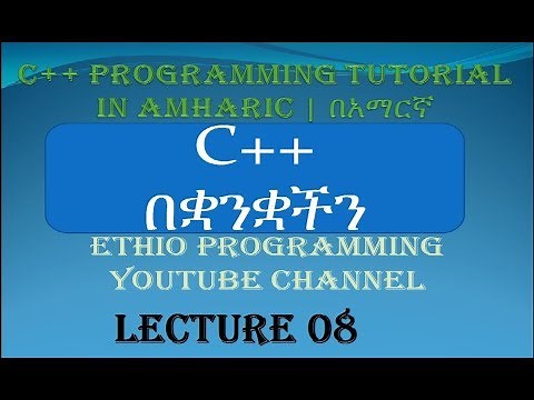 Lecture 8: C++ Programming Tutorial Logical Operator in Amharic | በአማርኛ
