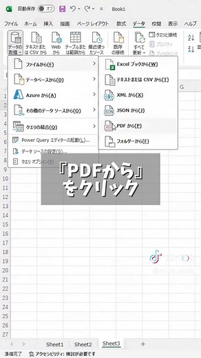エクセル初心者向けの便利技とショートカットキー
