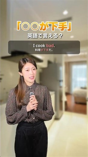 間違いやすい “bad” の使い方をチェック！💡「○○が下手」「○○が良くない」を英語でなんて言う？