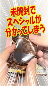 サーチ厳禁！開封前にスペシャルが分かる!? ちいかわきゃらシャカチャームグミを開封!! #shorts #short #ちいかわ
