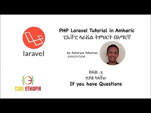 PHP Laravel Tutorial in Amharic - Part 3