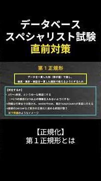 [Database Specialist] Complete Guide to Normalization: What is First Normal Form? #DatabaseSpecia...