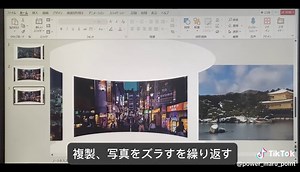 パワーポイントで魅力的なスライドの作り方