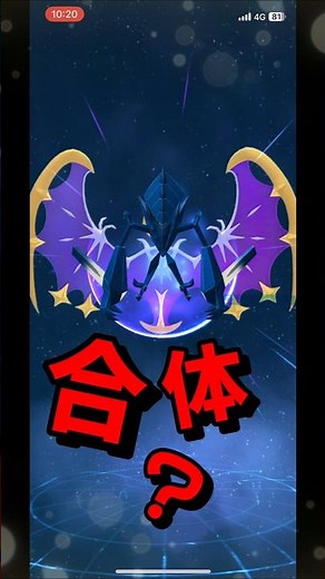 【ポケモンGO】色違いネクロズマとルナアーラを合体して月食ネクロズマに！？ #ポケモンgo #ポケモン #Shorts