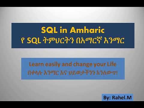 SQL in Amharic Introduction
