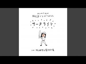 GOOD NIGHT BABY (Live in Hanshin Koshien Stadium, 2022.11.05)
