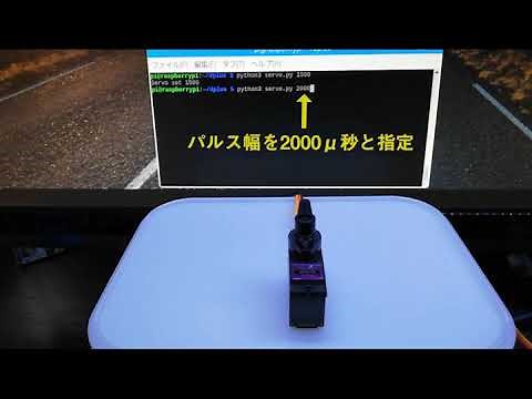 ラズパイ電子工作の基本① サーボモータを使って指さし温度計を作ってみよう