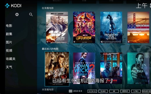 全网最简单详细的Kodi使用教程（片源获取、添加电影、刮削器）